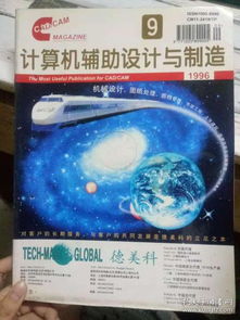 积极开发应用CAD技术，推动船舶工业集成化发展