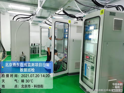 半导体厂废气在线监测系统与计算机系统集成服务